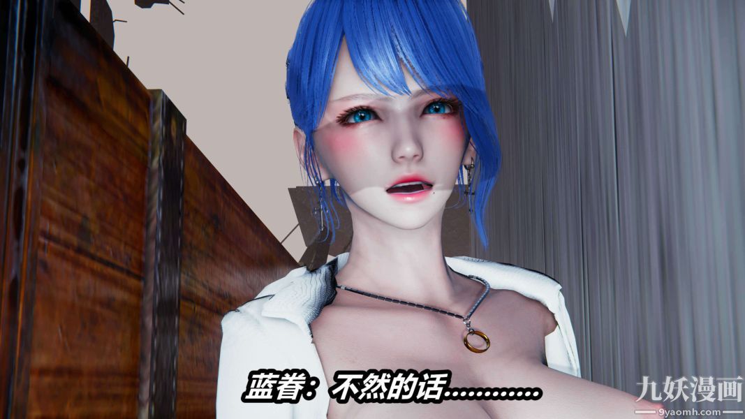 《[3D]逆转第二季[完整版]》漫画 第14章【第02话】