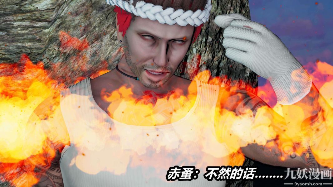 《[3D]逆转第二季[完整版]》漫画 第14章【第02话】
