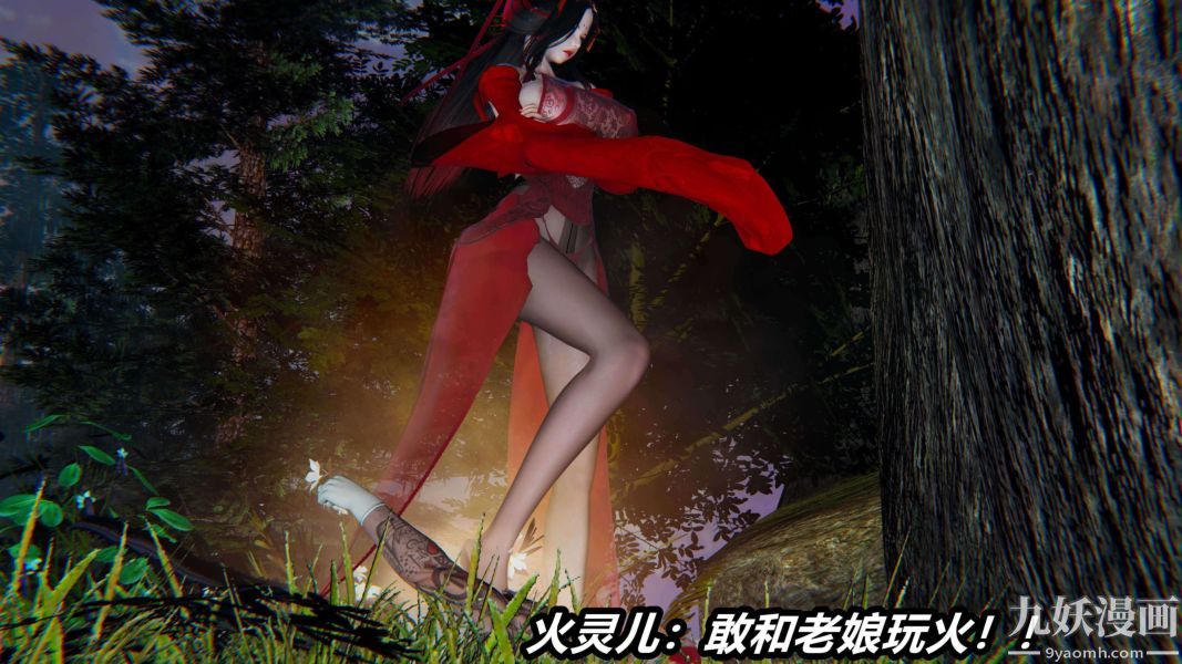 《[3D]逆转第二季[完整版]》漫画 第14章【第03话】