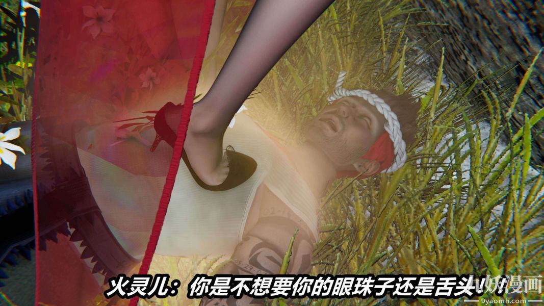 《[3D]逆转第二季[完整版]》漫画 第14章【第03话】
