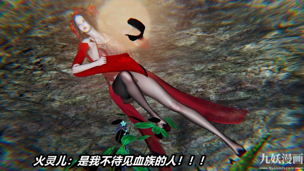 《[3D]逆转第二季[完整版]》漫画 第14章【第03话】