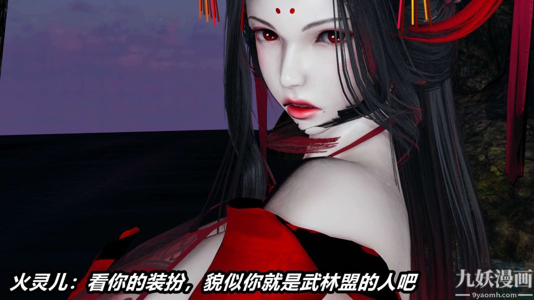 《[3D]逆转第二季[完整版]》漫画 第14章【第03话】