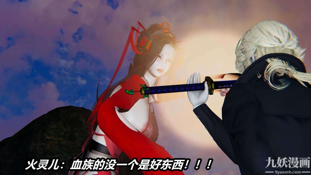 《[3D]逆转第二季[完整版]》漫画 第14章【第03话】