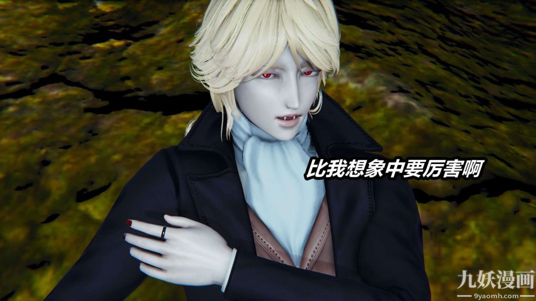 《[3D]逆转第二季[完整版]》漫画 第14章【第03话】