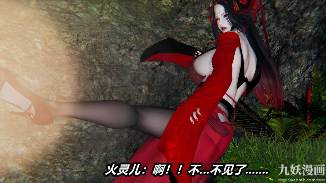 《[3D]逆转第二季[完整版]》漫画 第14章【第03话】