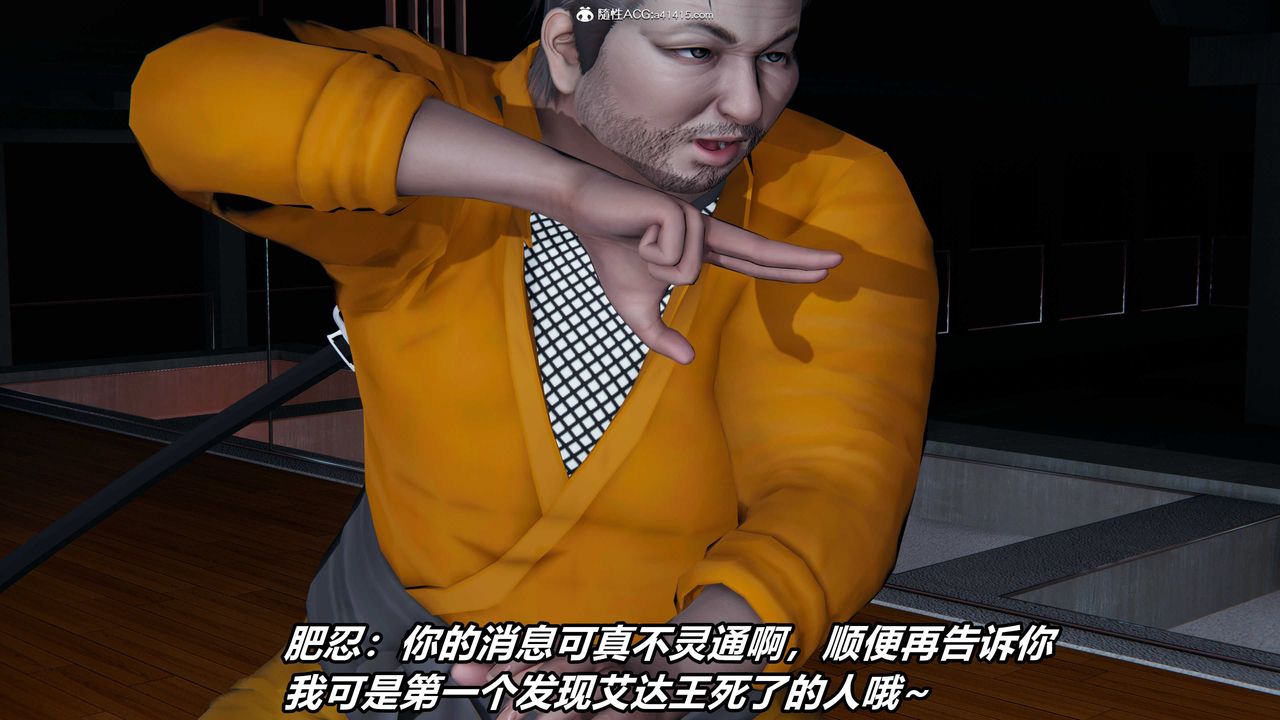 《[3D]逆轉第三季》漫画 第01話