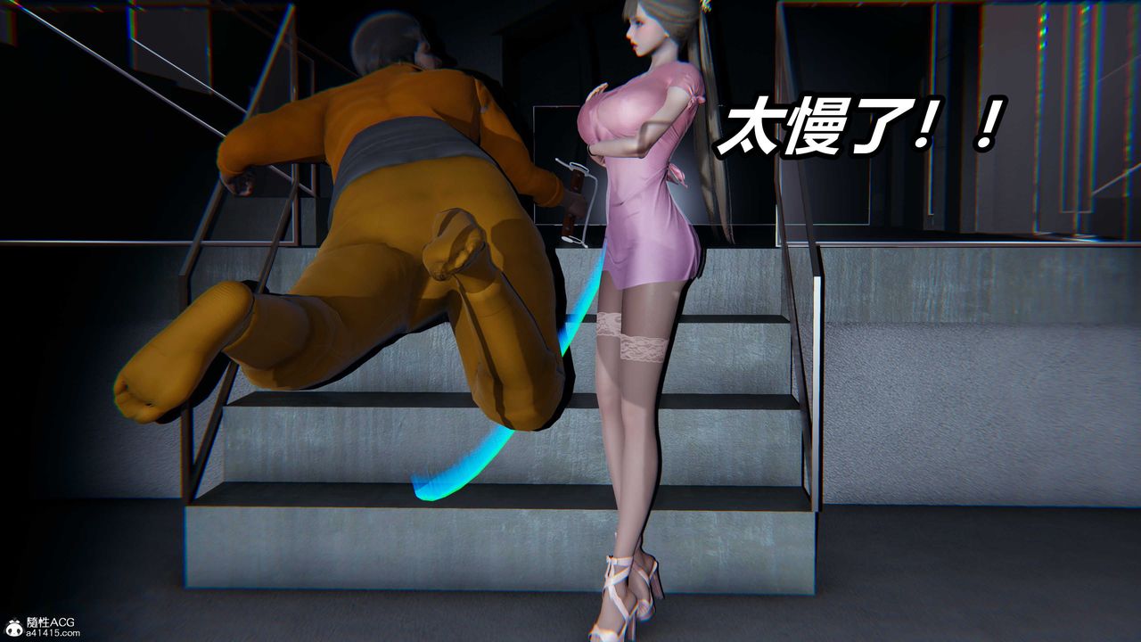 《[3D]逆轉第三季》漫画 第01話