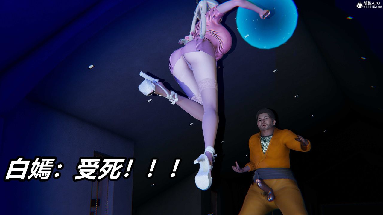 《[3D]逆轉第三季》漫画 第01話