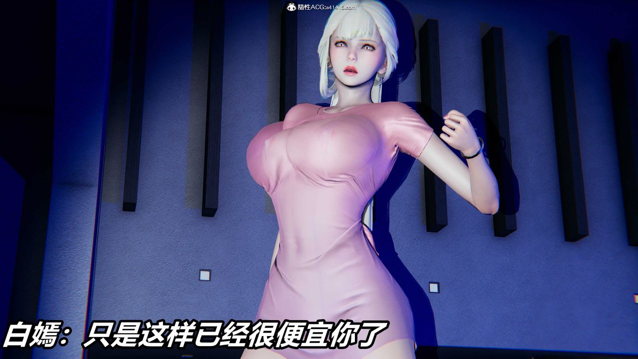 《[3D]逆轉第三季》漫画 第01話