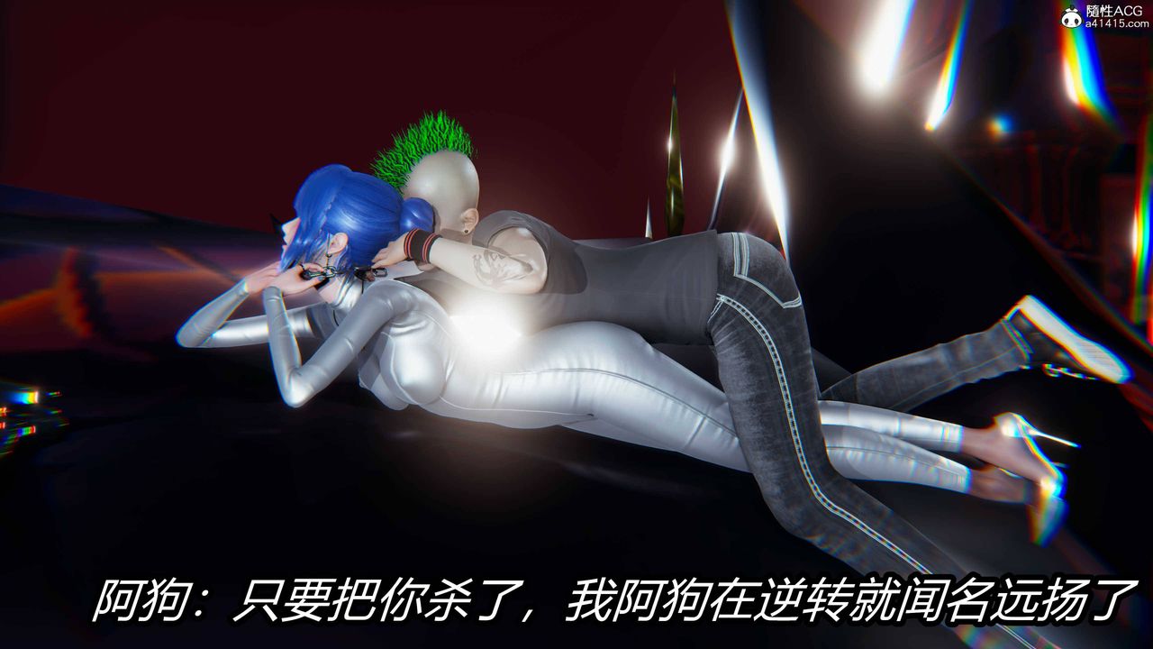 《[3D]逆轉第三季》漫画 第12話