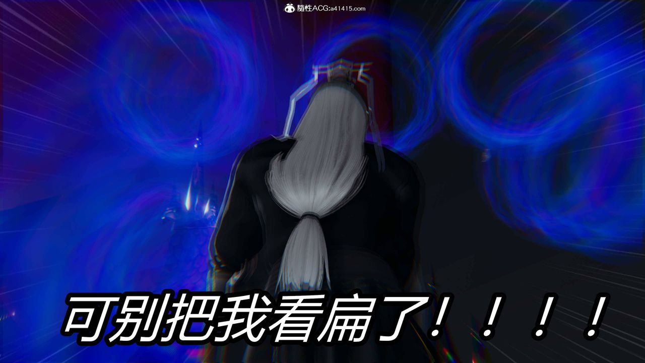 《[3D]逆轉第三季》漫画 第13話