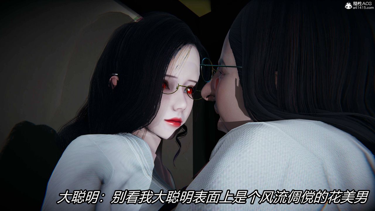 《[3D]逆轉第三季》漫画 第14話