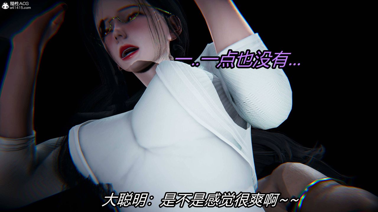 《[3D]逆轉第三季》漫画 第14話