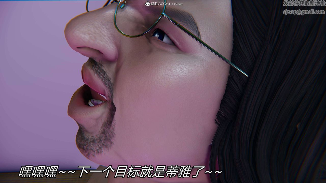 《[3D]逆轉第三季》漫画 第16話