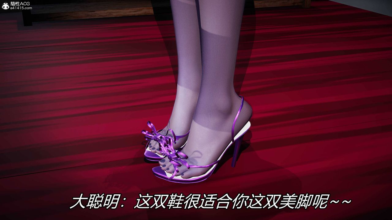 《[3D]逆轉第三季》漫画 第19話