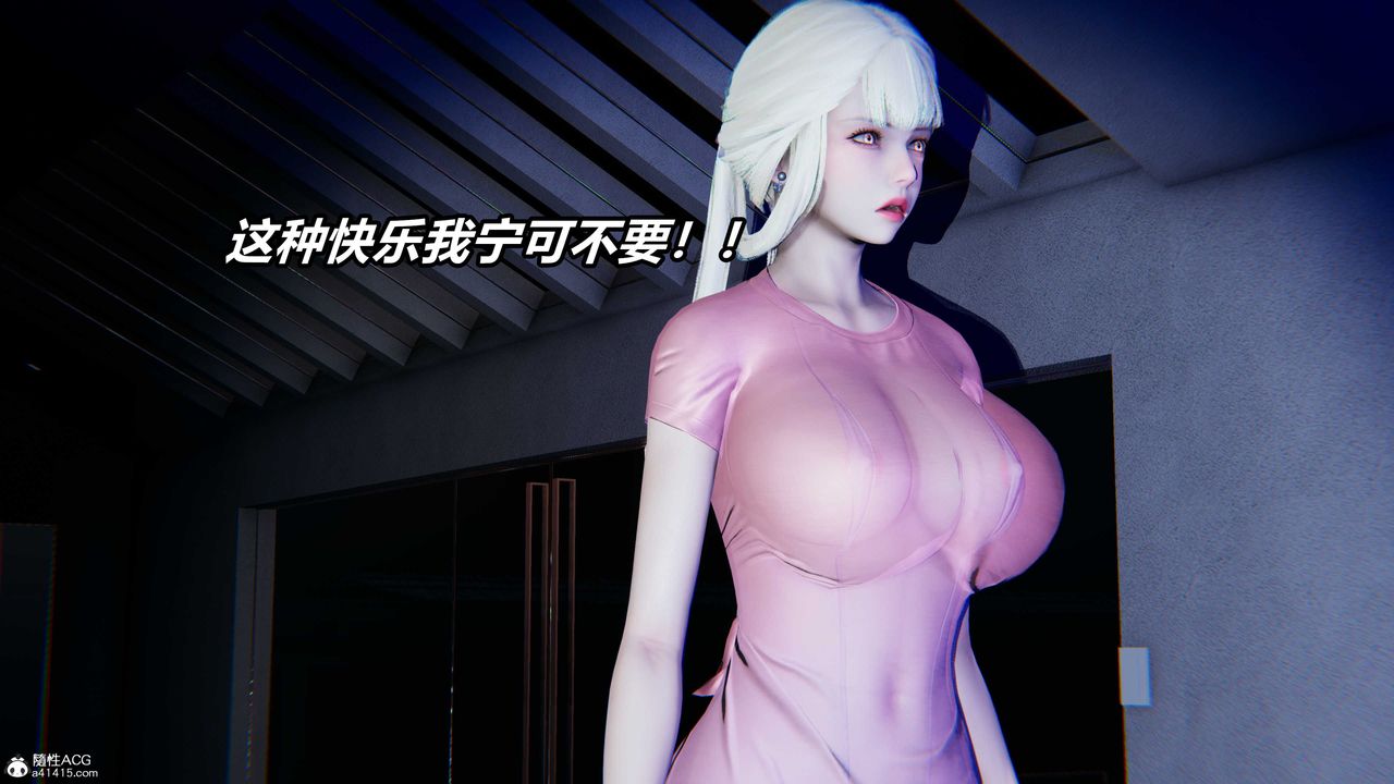 《[3D]逆轉第三季》漫画 第02話