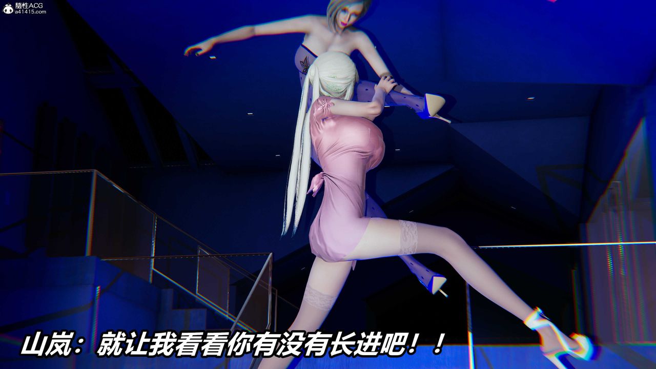 《[3D]逆轉第三季》漫画 第02話