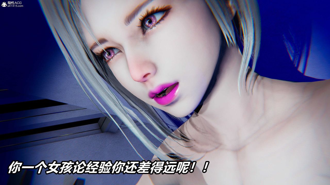 《[3D]逆轉第三季》漫画 第02話