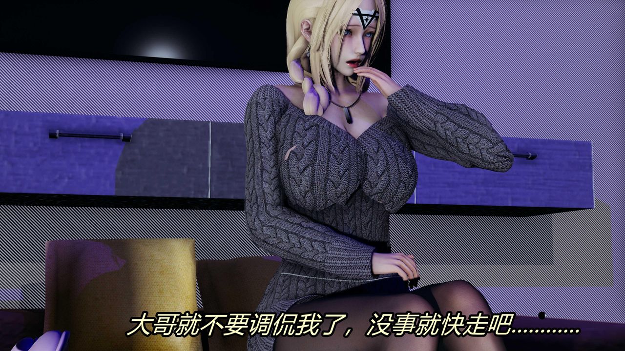 《[3D]逆轉第三季》漫画 第25話