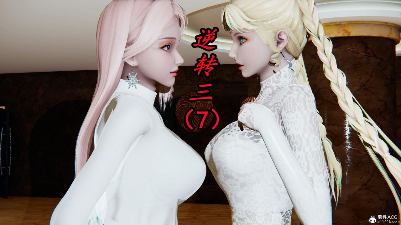 《[3D]逆轉第三季》漫画 第26話