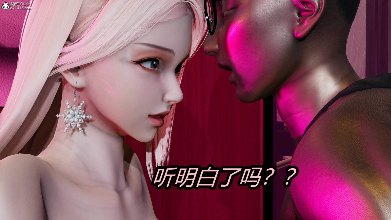 《[3D]逆轉第三季》漫画 第26話