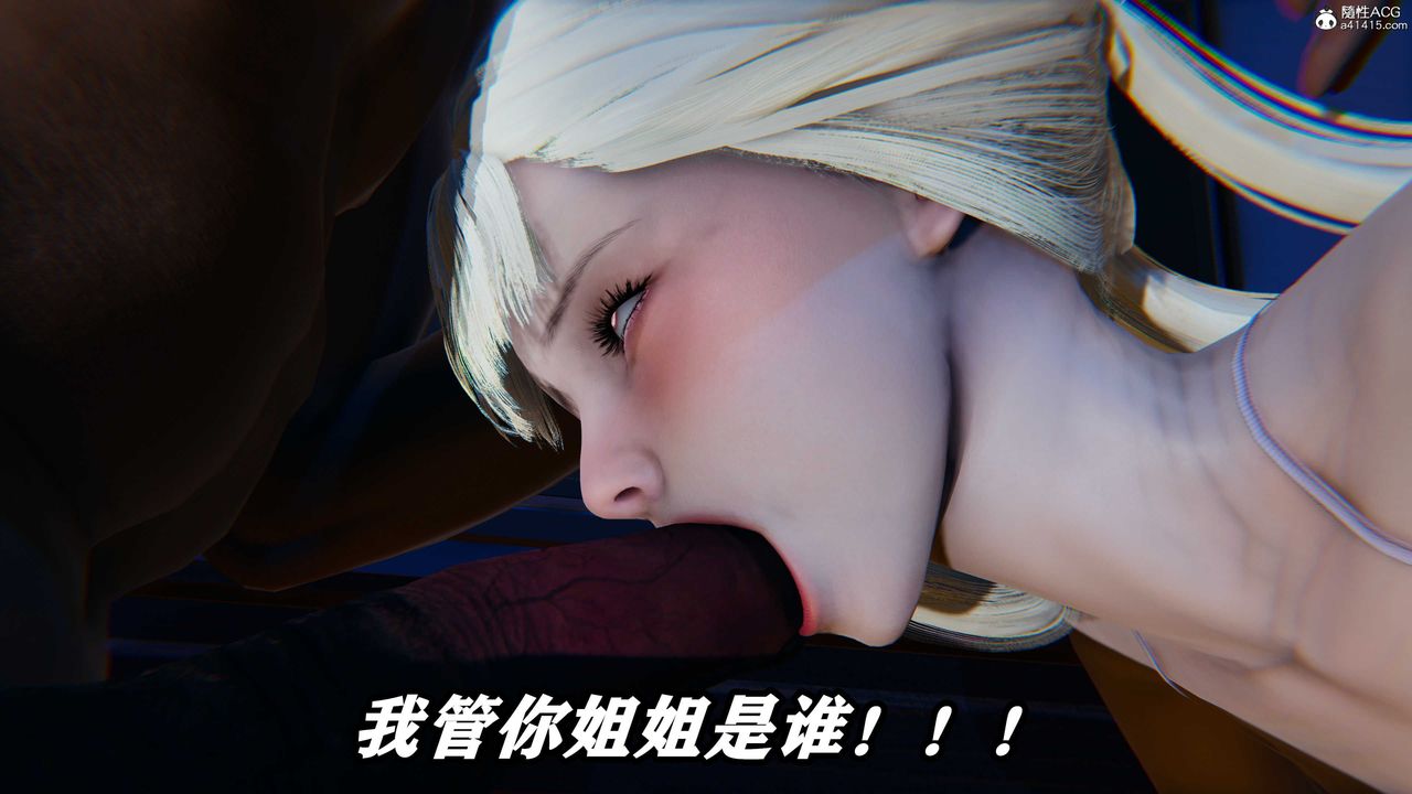 《[3D]逆轉第三季》漫画 第03話