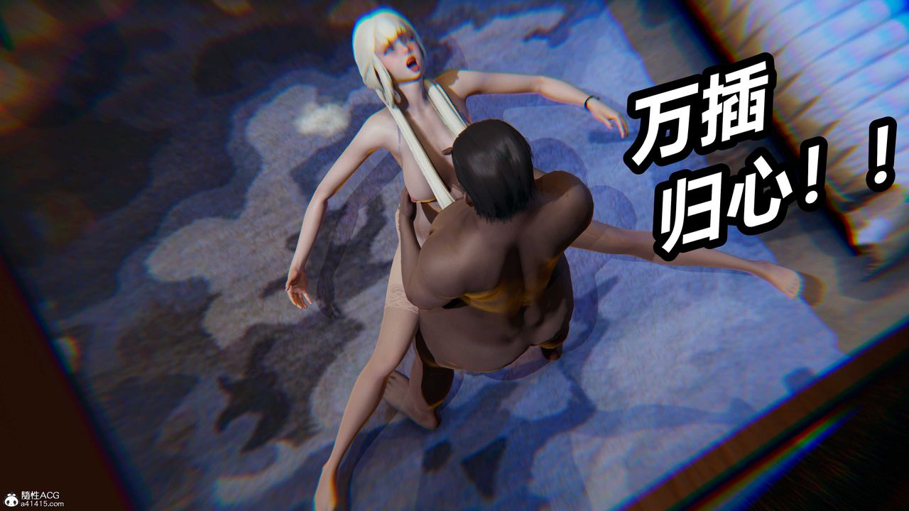 《[3D]逆轉第三季》漫画 第03話