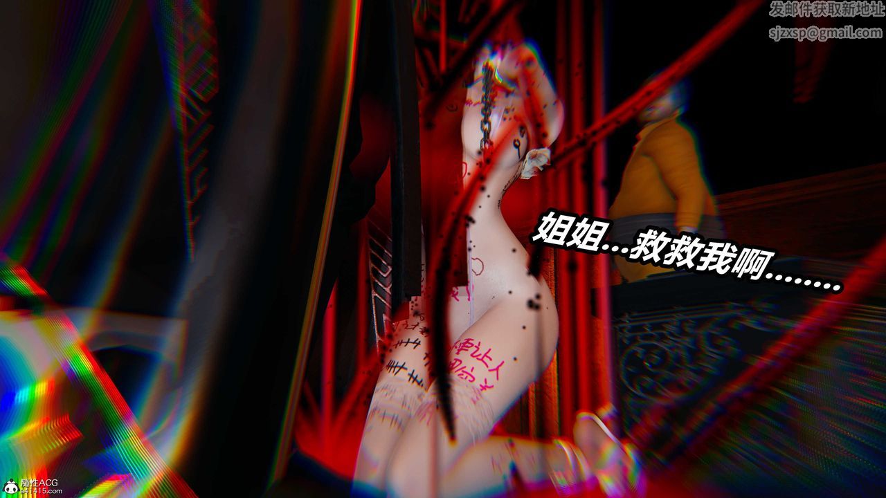 《[3D]逆轉第三季》漫画 第03話