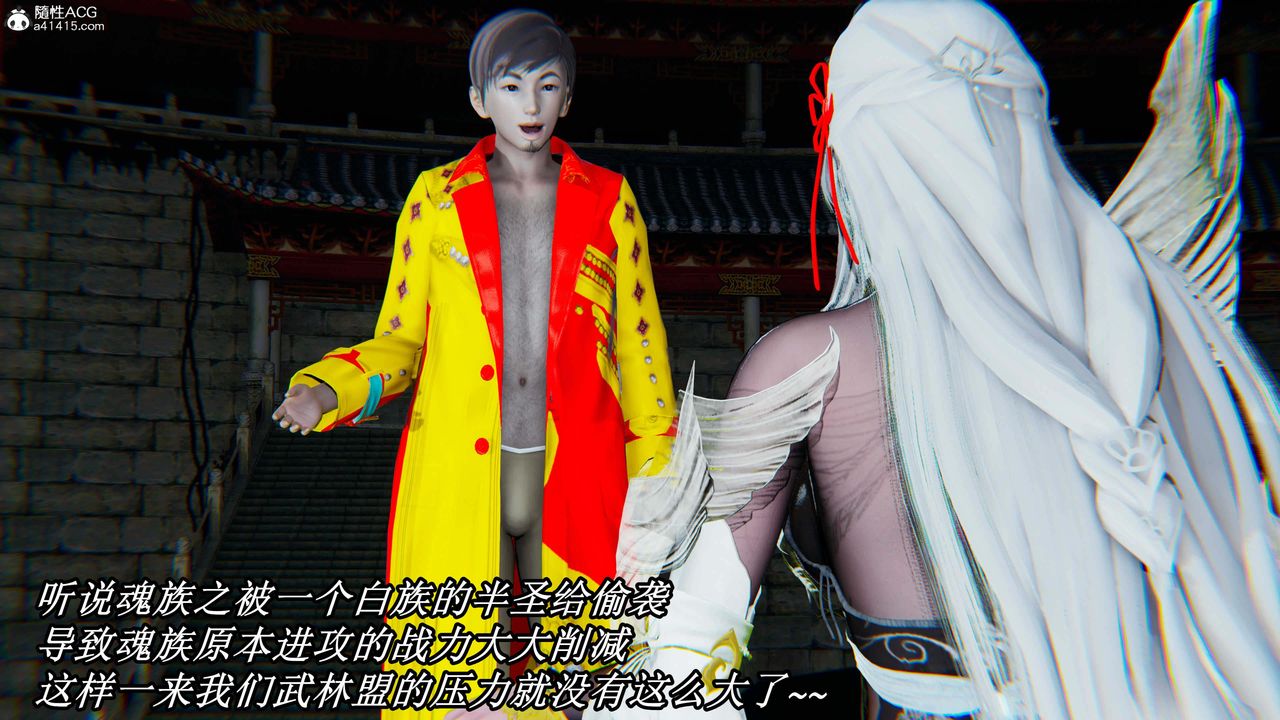 《[3D]逆轉第三季》漫画 第31話