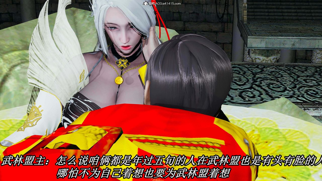 《[3D]逆轉第三季》漫画 第31話
