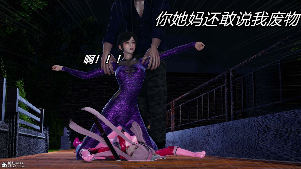 《[3D]逆轉第三季》漫画 第35話