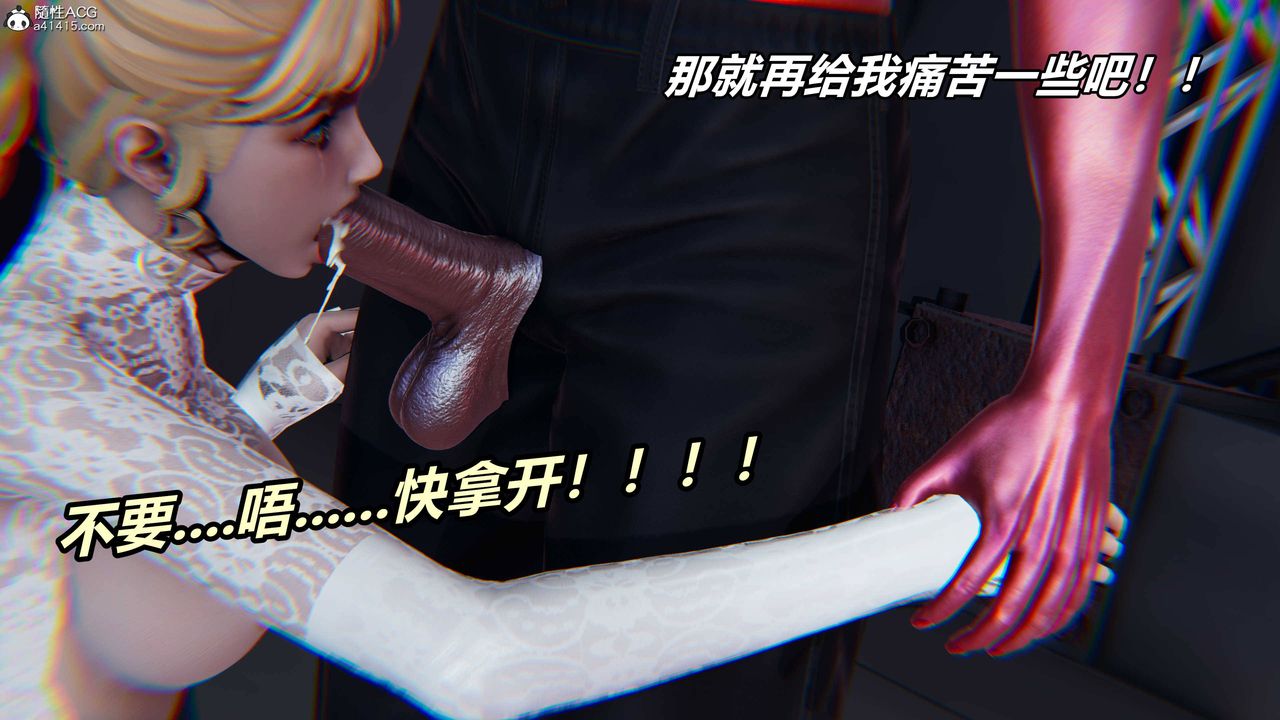 《[3D]逆轉第三季》漫画 第36話