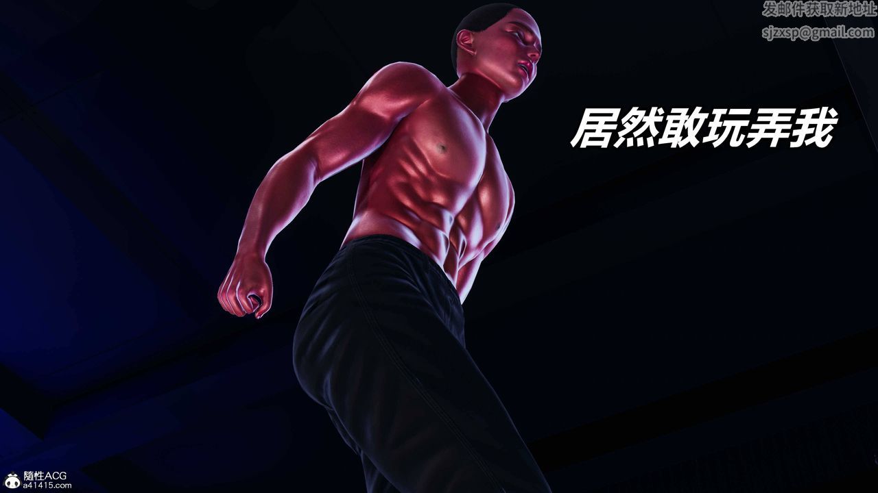 《[3D]逆轉第三季》漫画 第36話