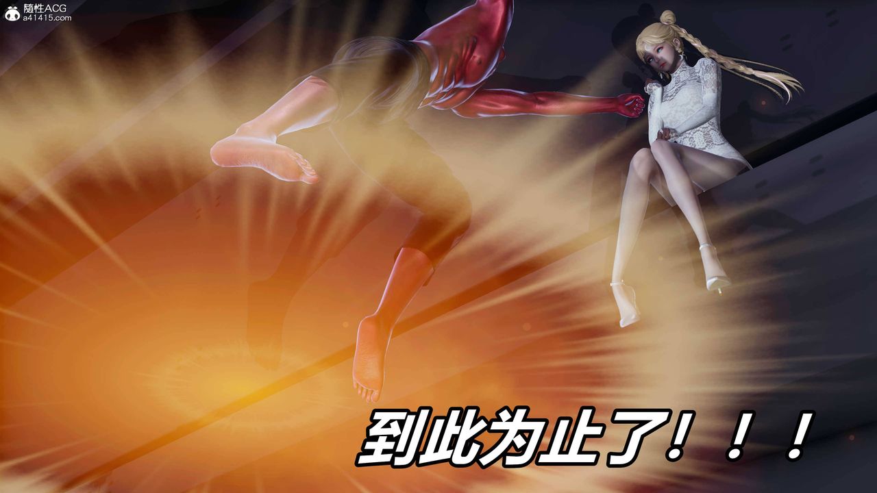 《[3D]逆轉第三季》漫画 第36話