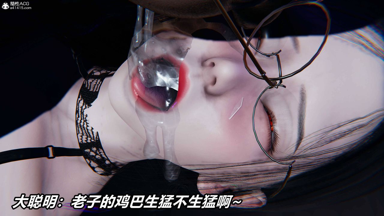 《[3D]逆轉第三季》漫画 第37話