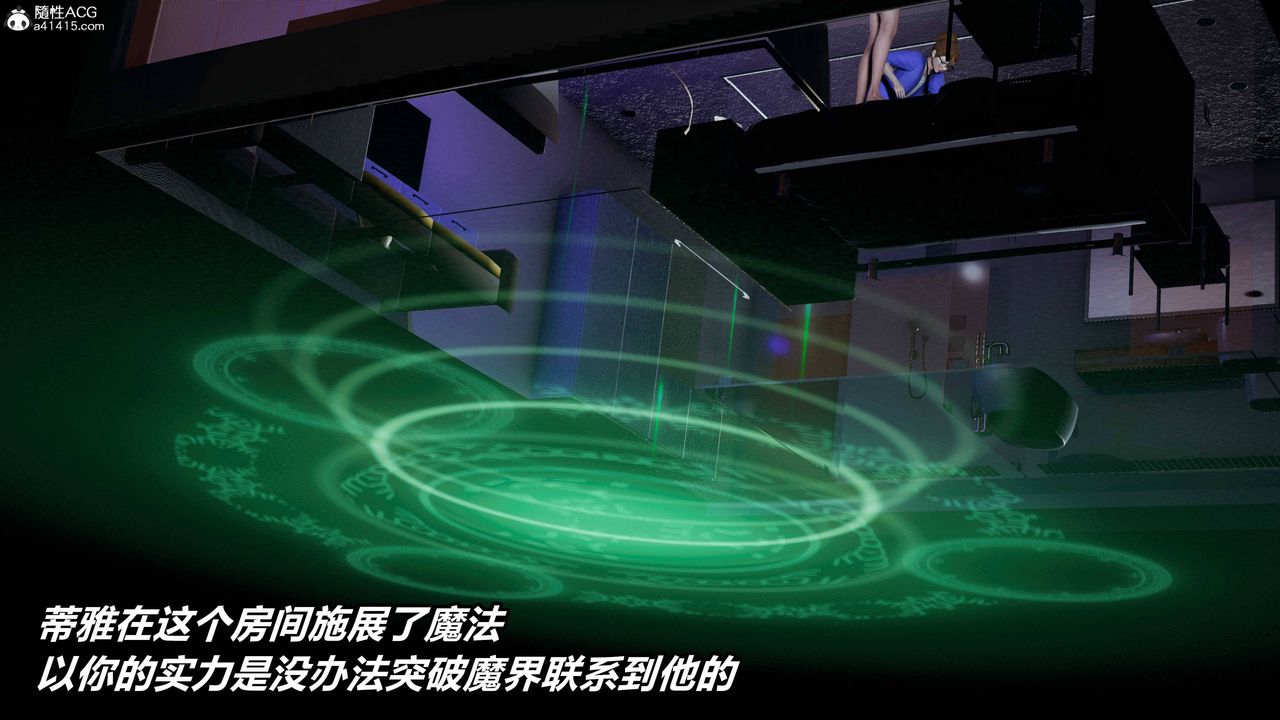 《[3D]逆轉第三季》漫画 第38話