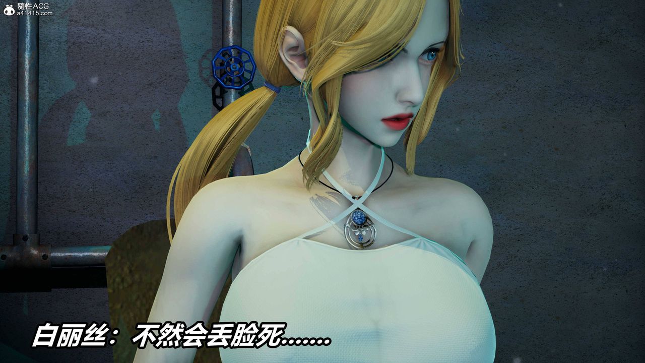 《[3D]逆轉第三季》漫画 第38話