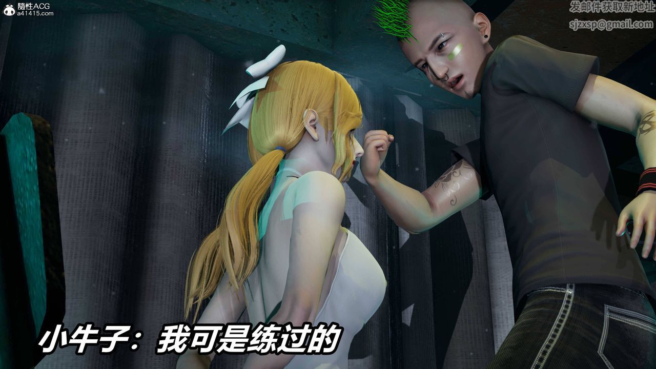 《[3D]逆轉第三季》漫画 第38話