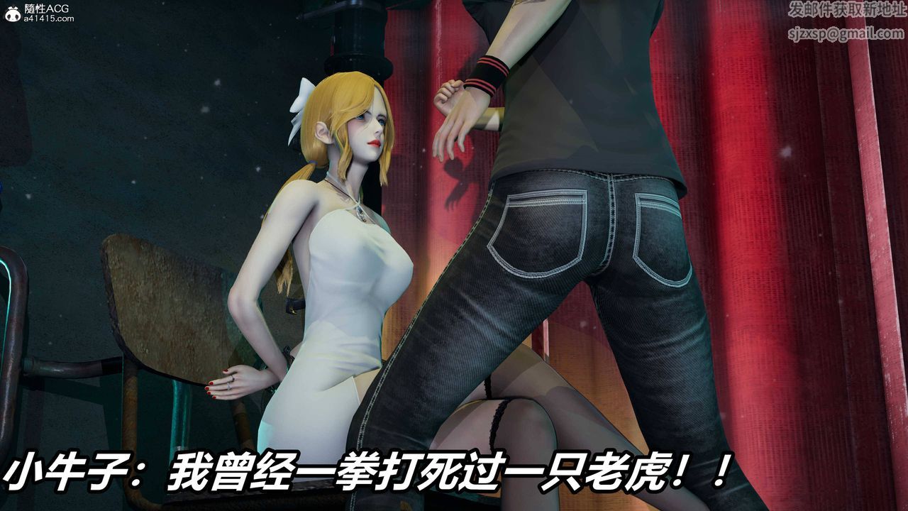 《[3D]逆轉第三季》漫画 第38話