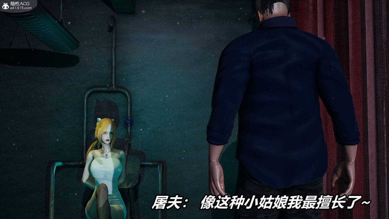 《[3D]逆轉第三季》漫画 第38話