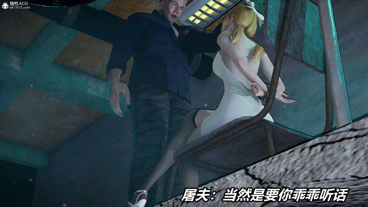 《[3D]逆轉第三季》漫画 第38話