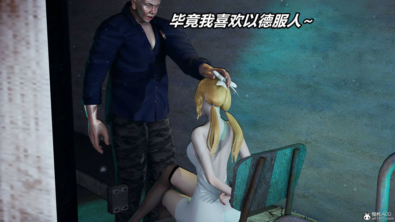 《[3D]逆轉第三季》漫画 第38話