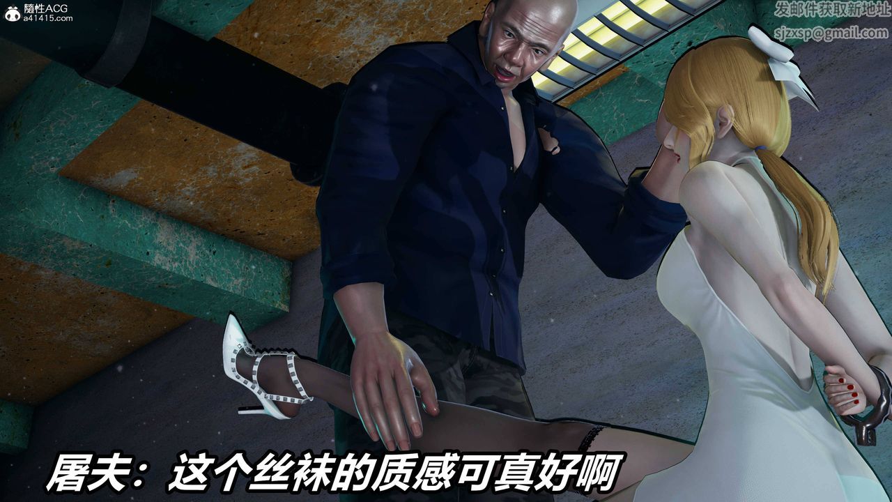 《[3D]逆轉第三季》漫画 第38話