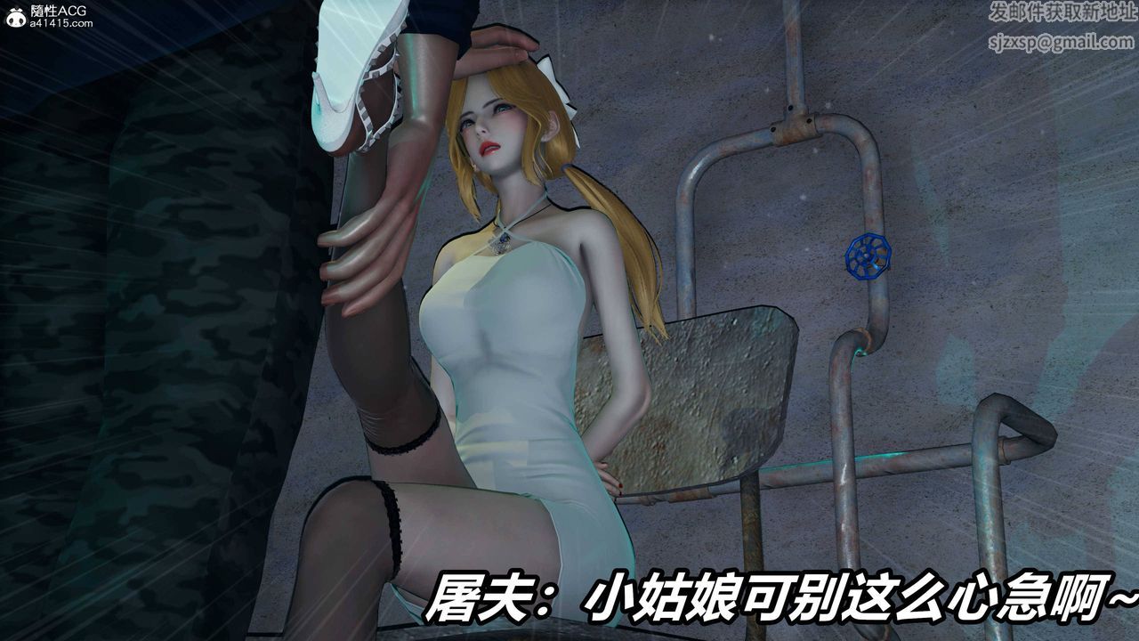 《[3D]逆轉第三季》漫画 第38話