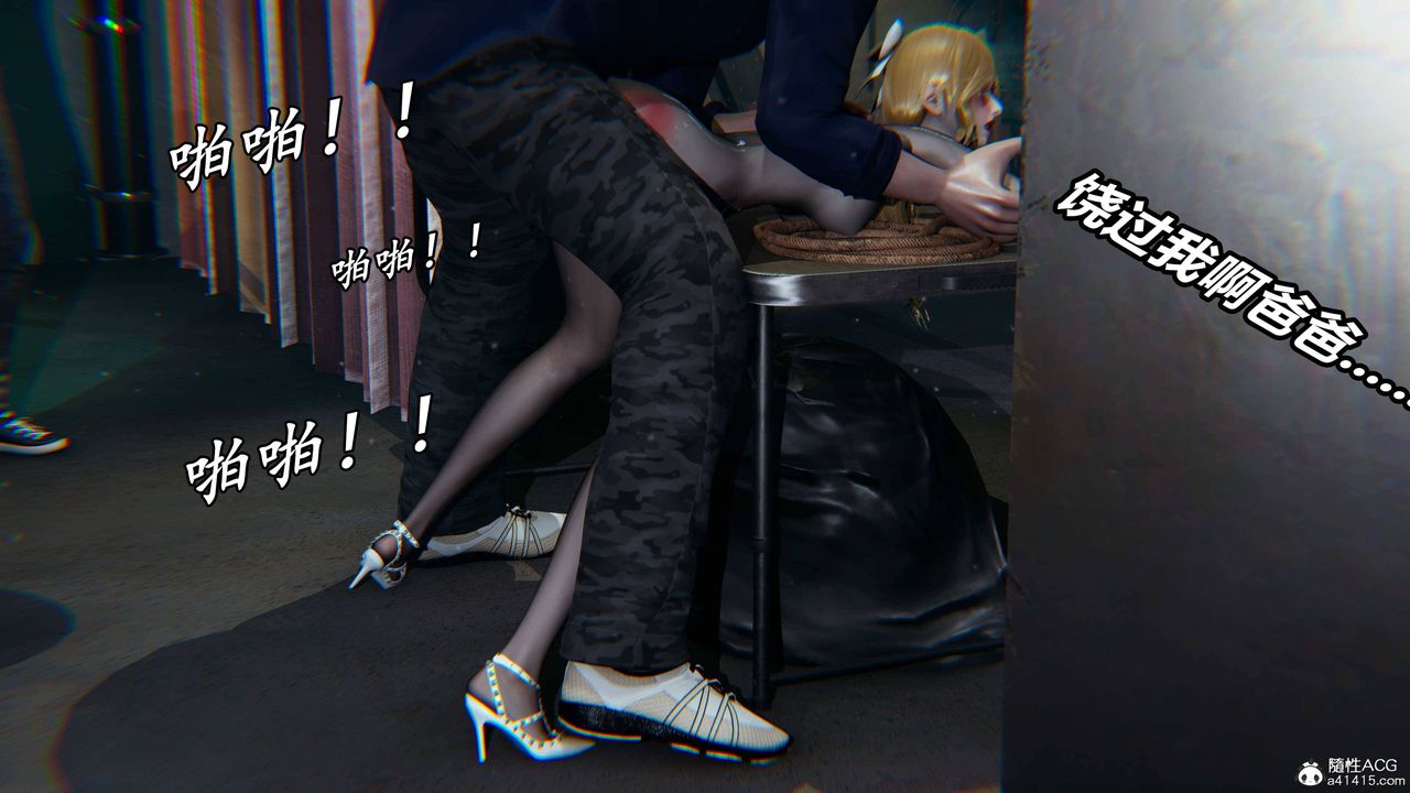 《[3D]逆轉第三季》漫画 第39話