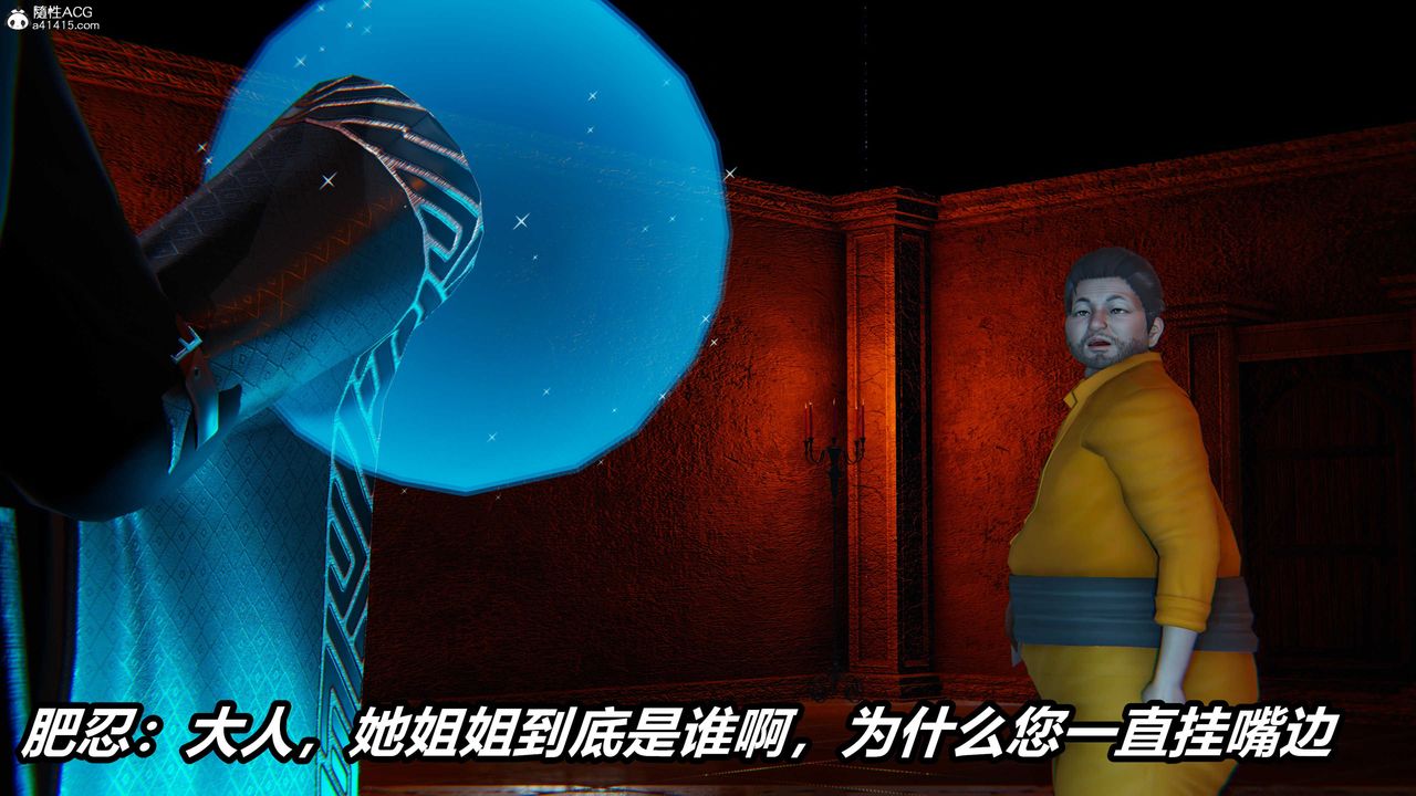 《[3D]逆轉第三季》漫画 第04話