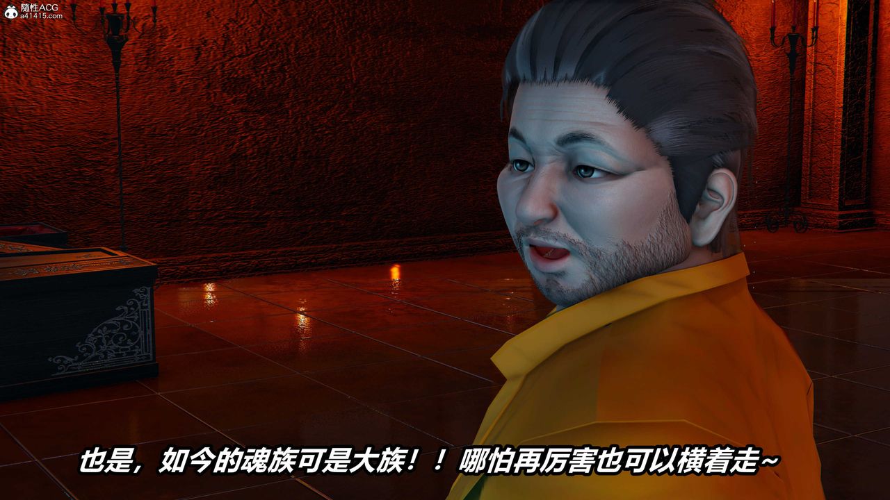 《[3D]逆轉第三季》漫画 第04話