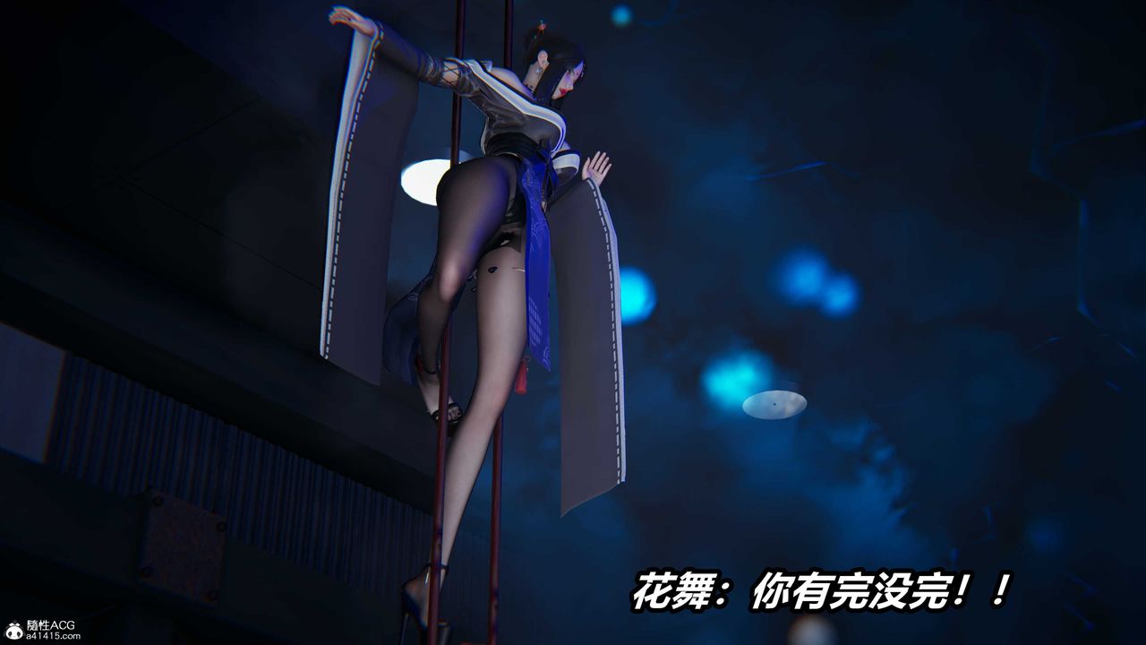 《[3D]逆轉第三季》漫画 第04話
