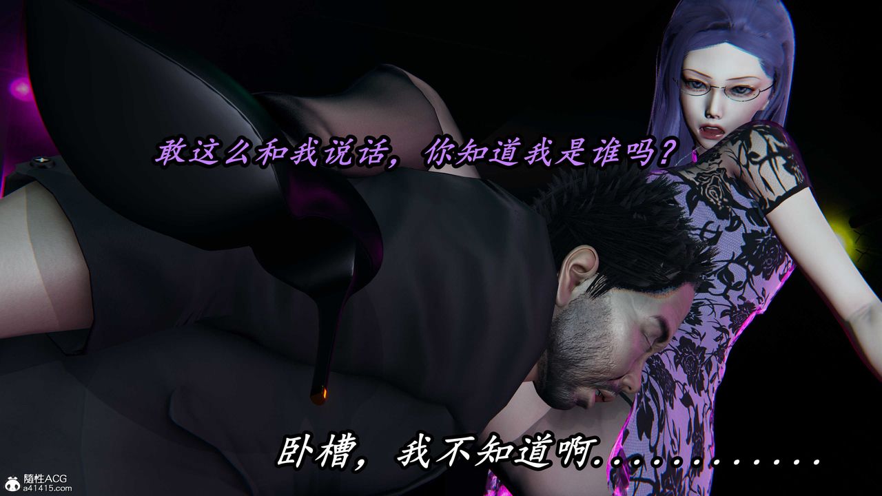 《[3D]逆轉第三季》漫画 第41話