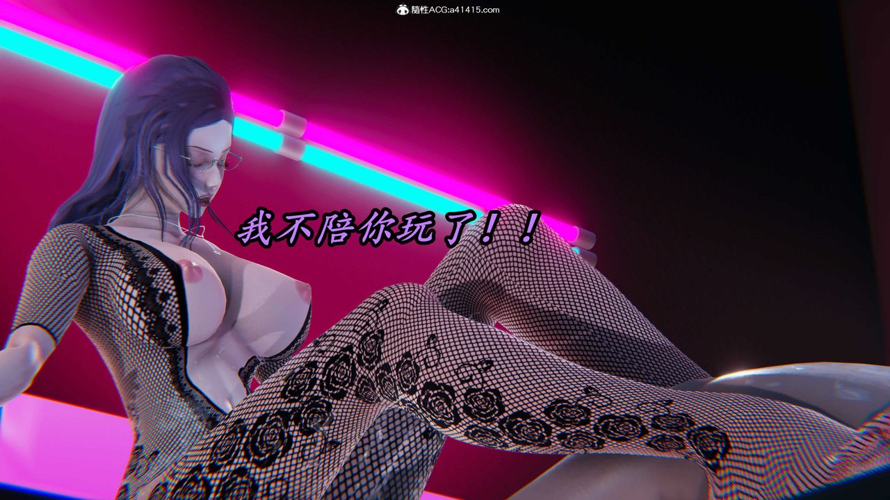 《[3D]逆轉第三季》漫画 第43話